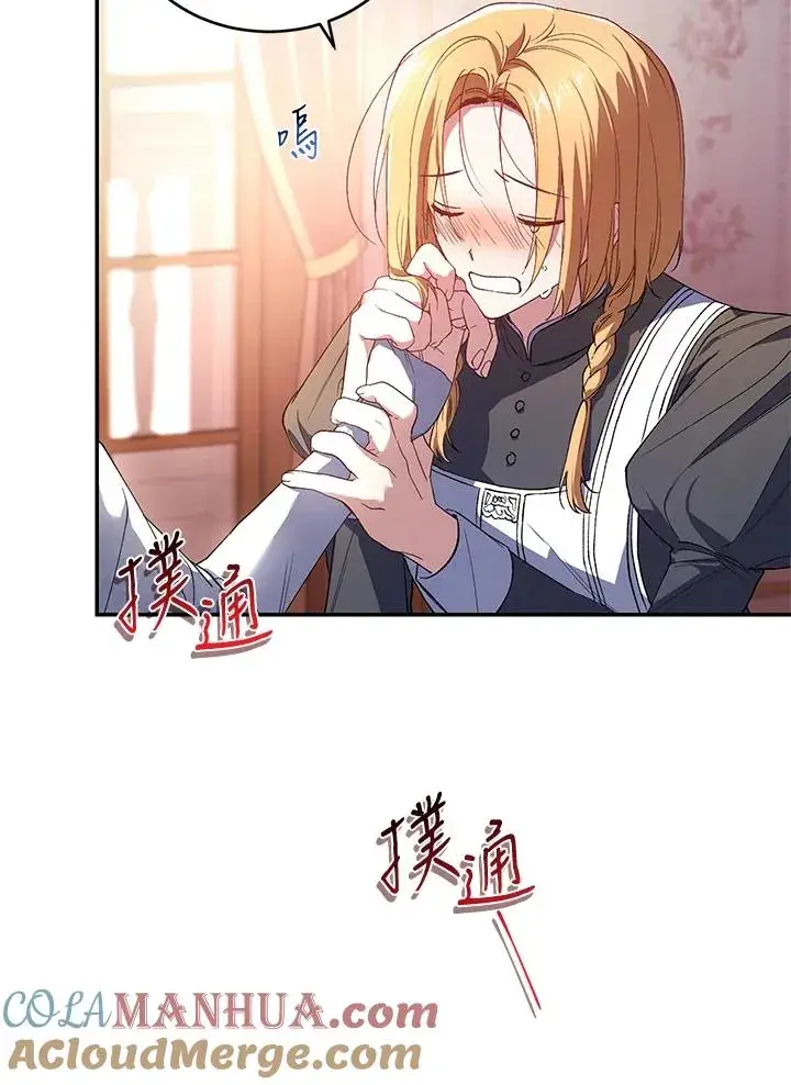 漫画《重置女士》第34话第41张图