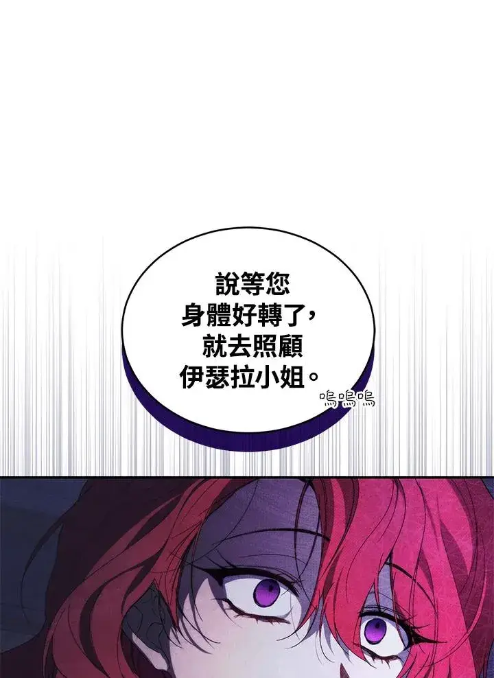 漫画《重置女士》第34话第42张图