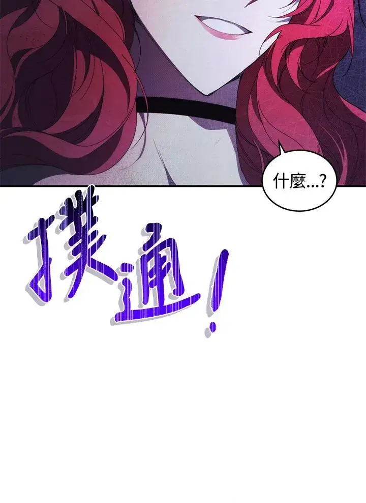 漫画《重置女士》第34话第43张图