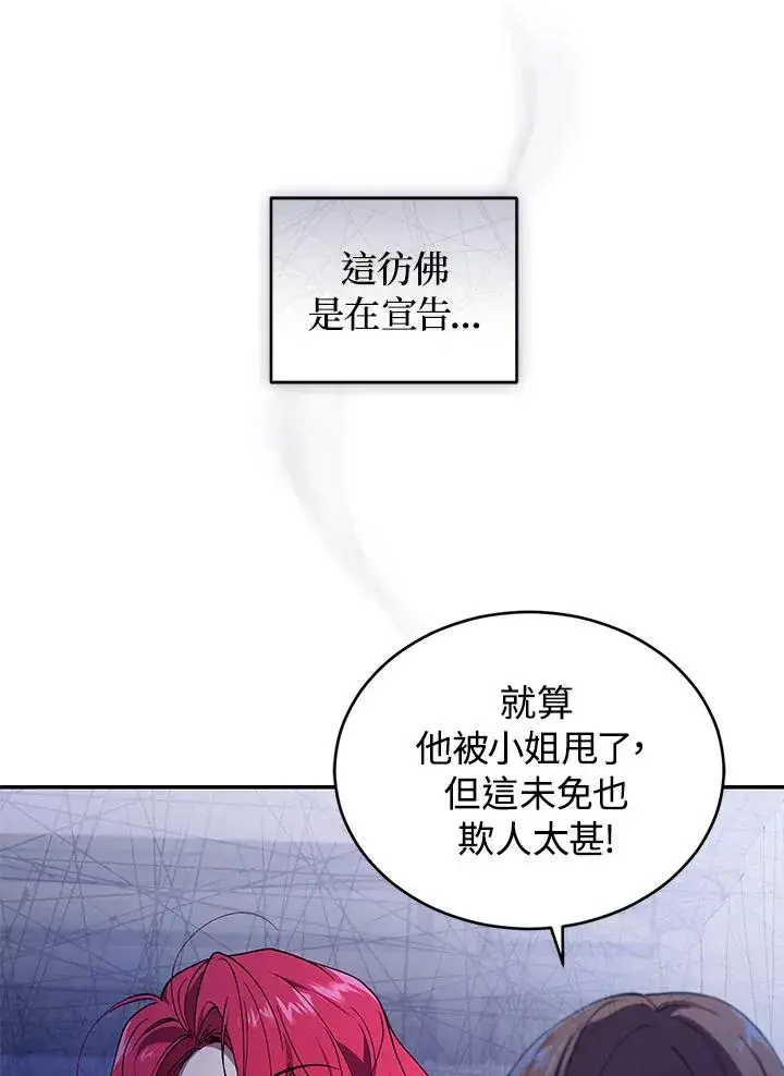 漫画《重置女士》第34话第44张图