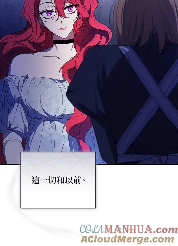 漫画《重置女士》第34话第45张图
