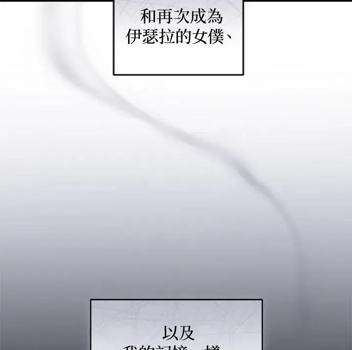 漫画《重置女士》第34话第47张图