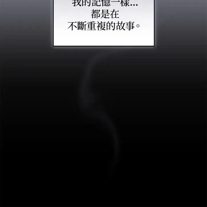 漫画《重置女士》第34话第48张图