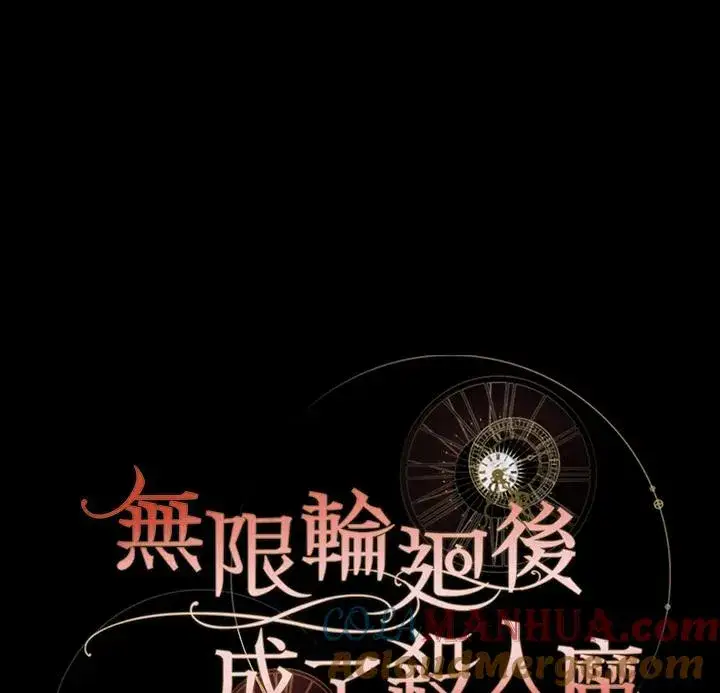 漫画《重置女士》第34话第49张图