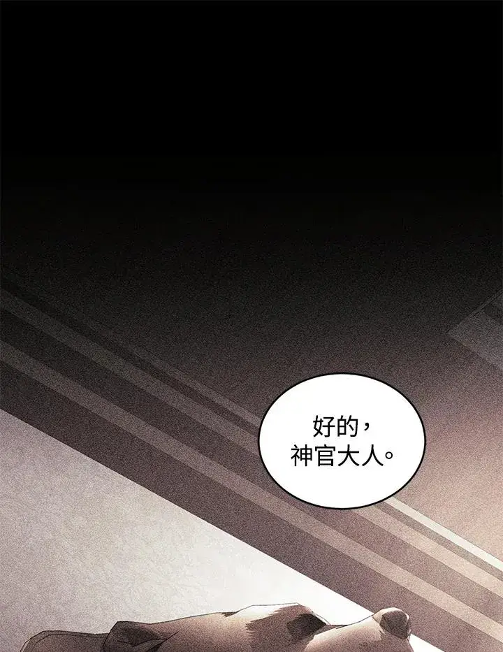 漫画《重置女士》第34话第51张图