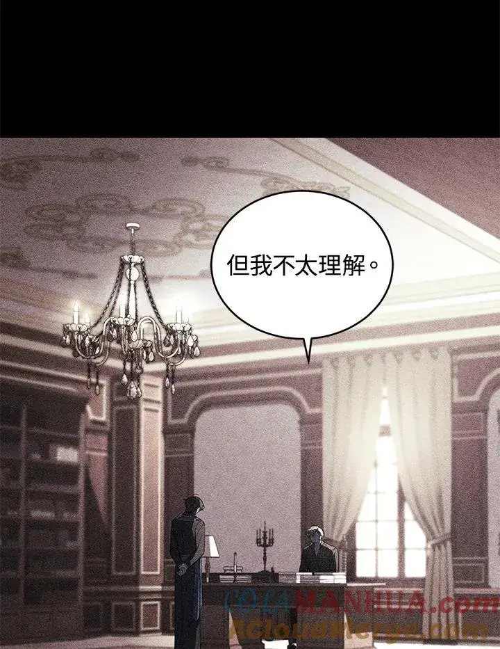 漫画《重置女士》第34话第53张图