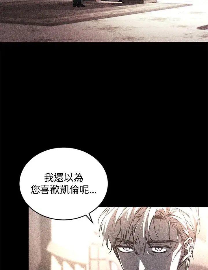 漫画《重置女士》第34话第54张图