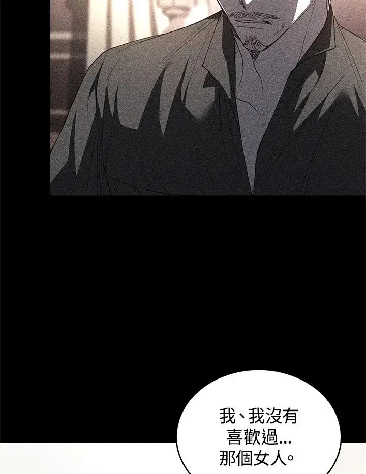 漫画《重置女士》第34话第55张图