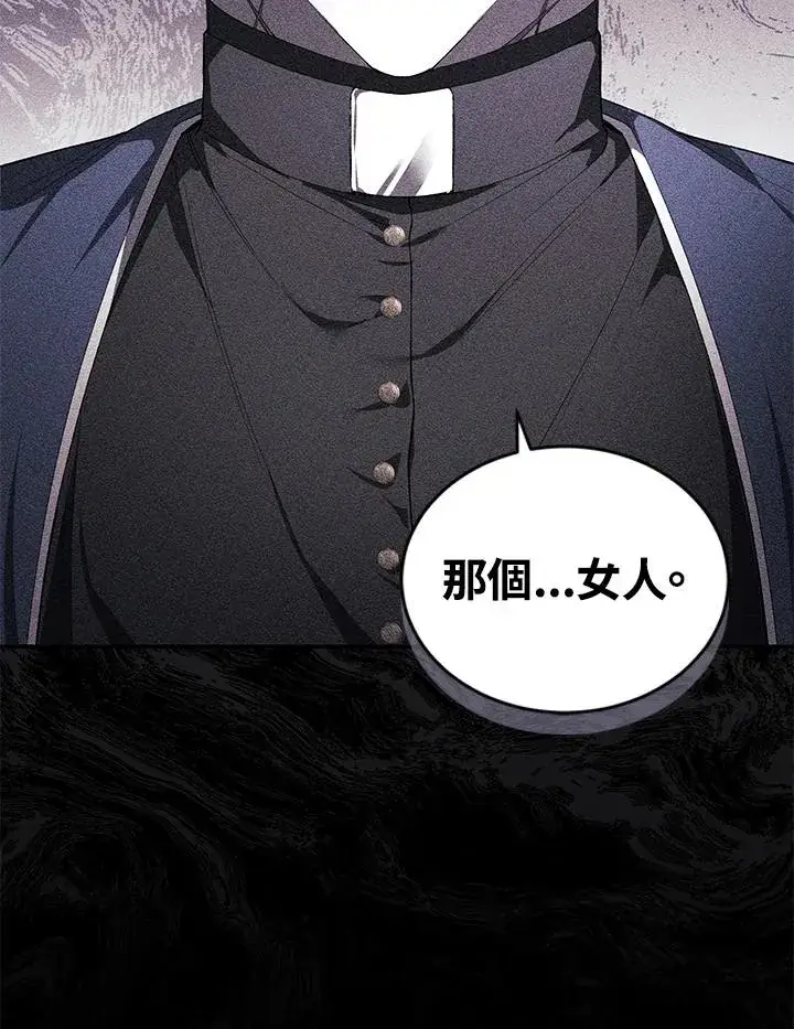 漫画《重置女士》第34话第58张图