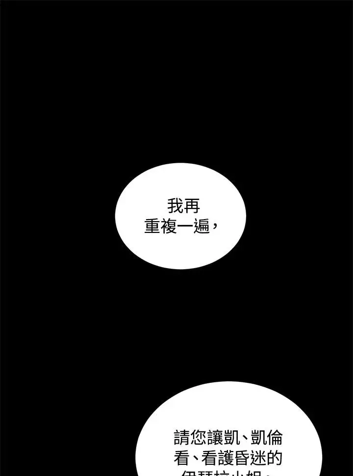 漫画《重置女士》第34话第60张图