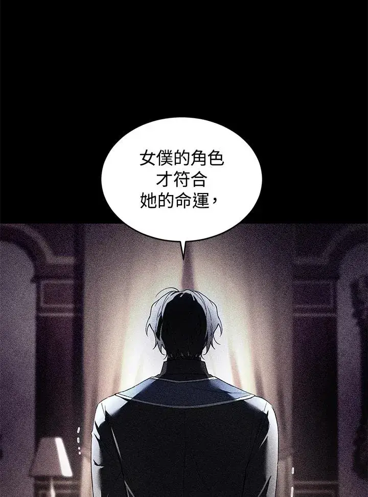 漫画《重置女士》第34话第62张图