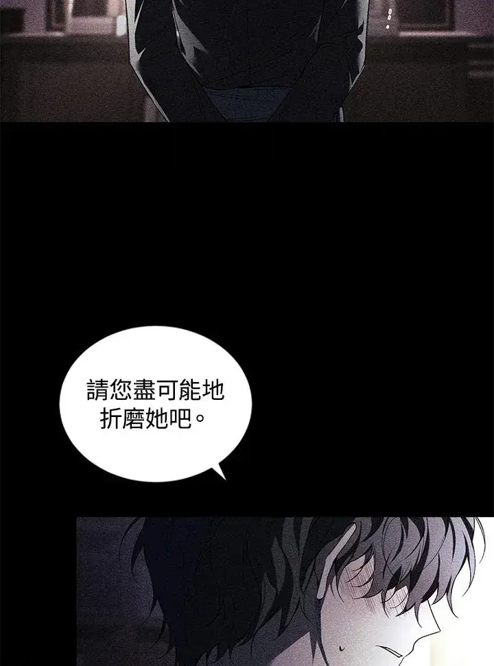 漫画《重置女士》第34话第63张图