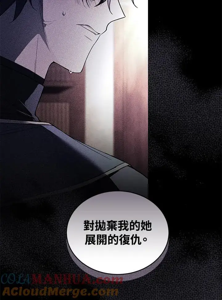 漫画《重置女士》第34话第65张图