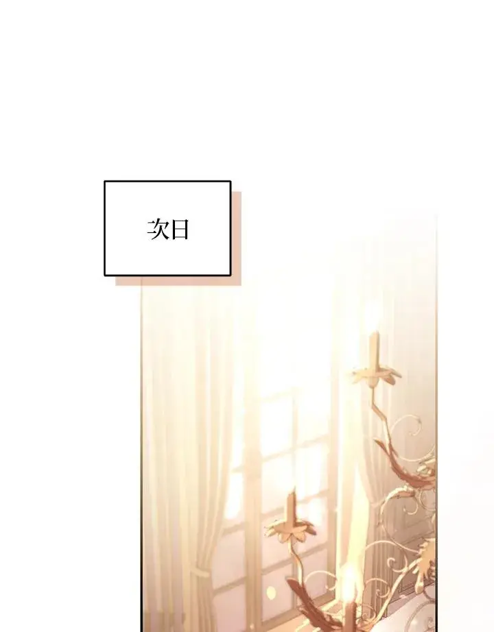 漫画《重置女士》第34话第67张图