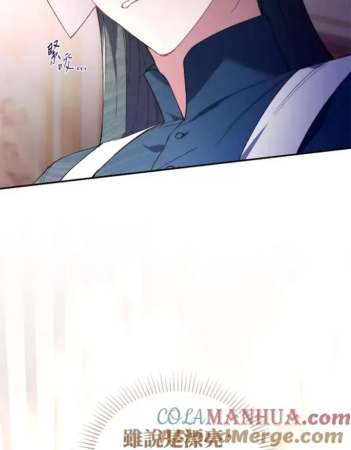漫画《重置女士》第34话第73张图