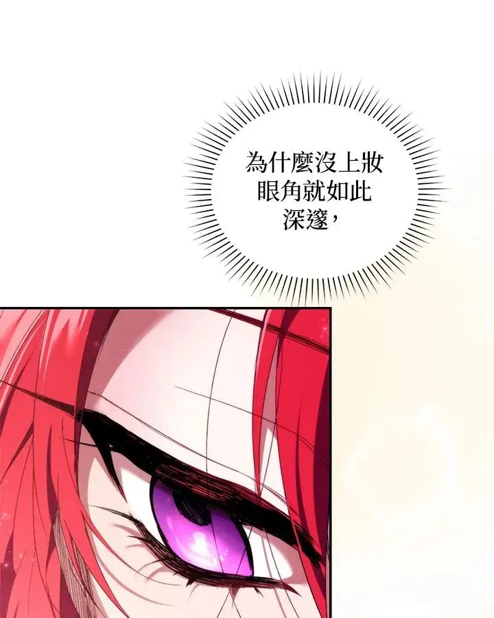漫画《重置女士》第34话第76张图
