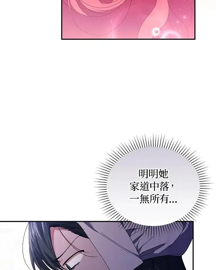 漫画《重置女士》第34话第79张图