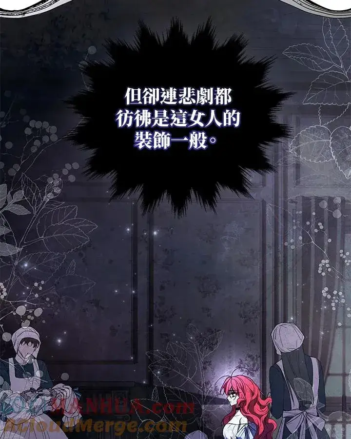 漫画《重置女士》第34话第81张图