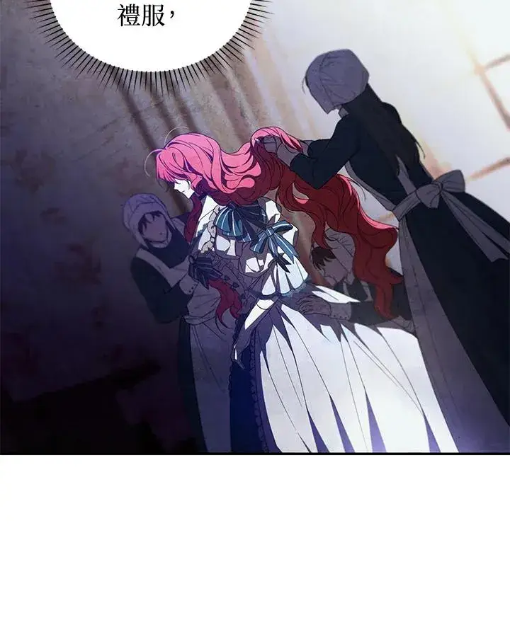 漫画《重置女士》第34话第83张图