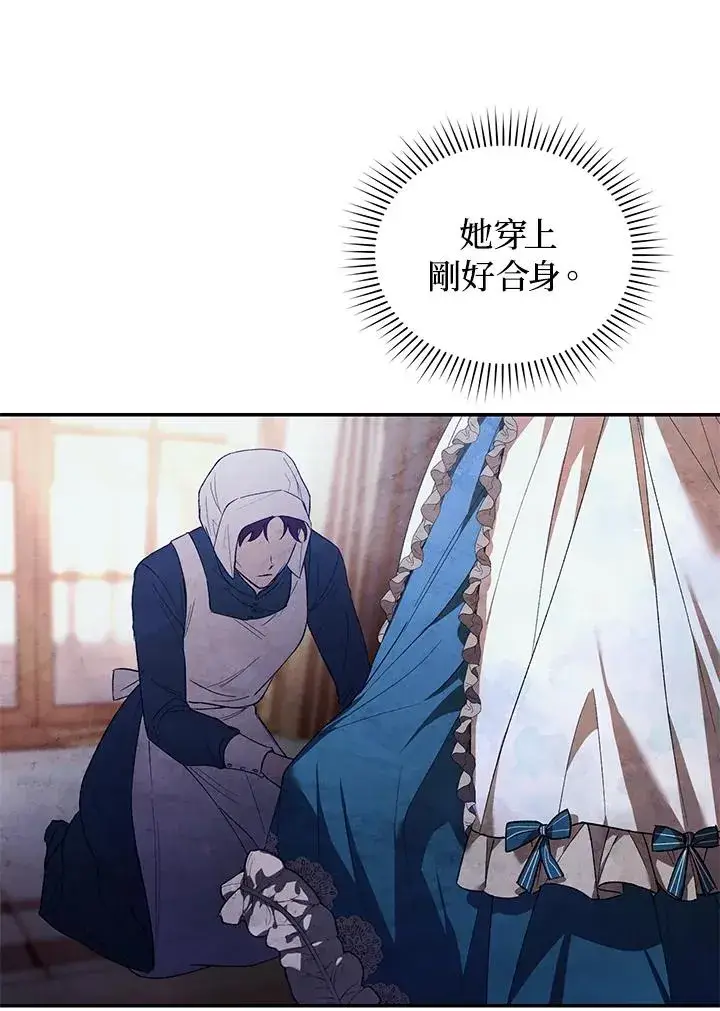 漫画《重置女士》第34话第84张图