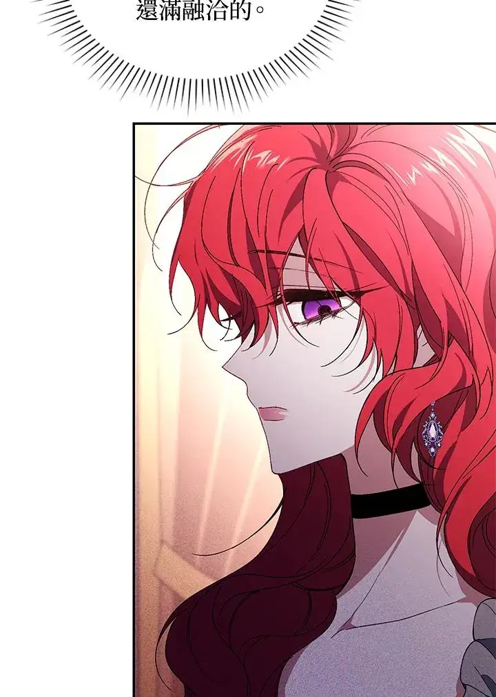 漫画《重置女士》第34话第90张图