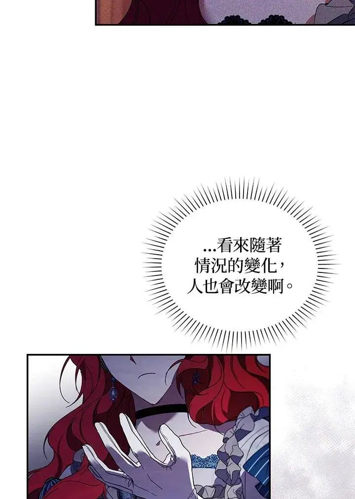 漫画《重置女士》第34话第91张图