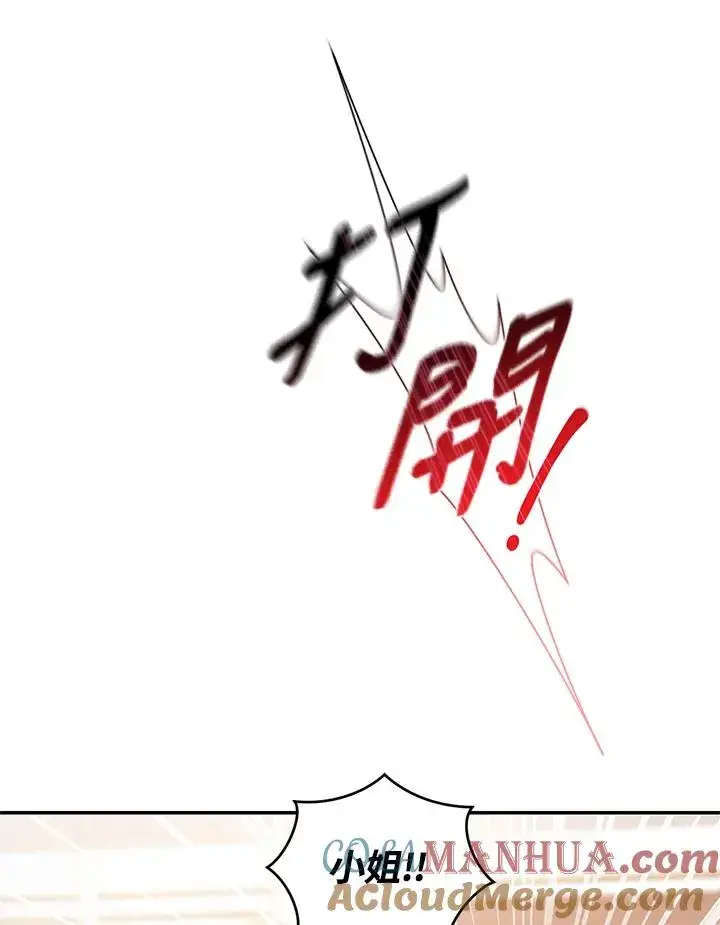 漫画《重置女士》第34话第93张图