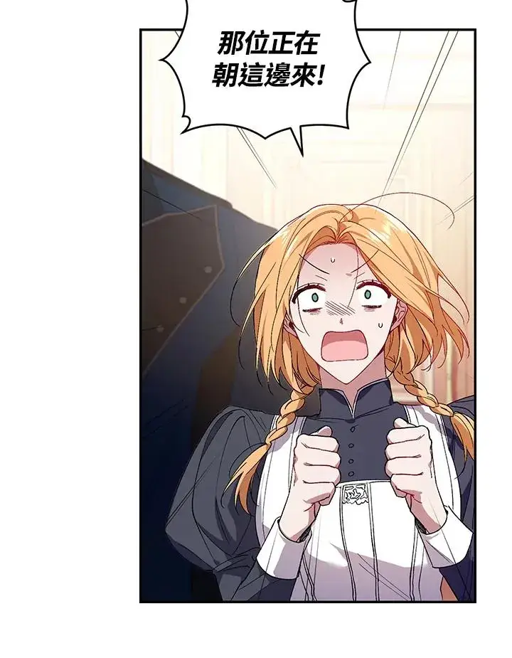 漫画《重置女士》第34话第95张图