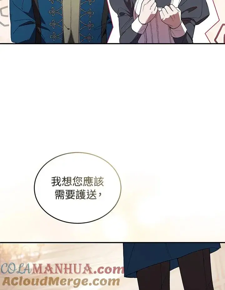 漫画《重置女士》第34话第97张图