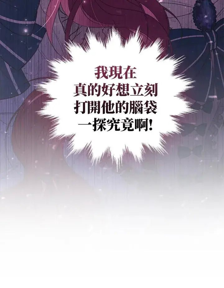 《重置女士》第35话图102