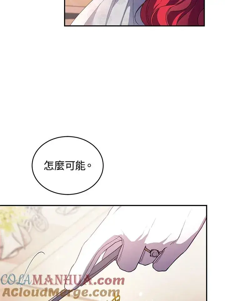 《重置女士》第35话图13