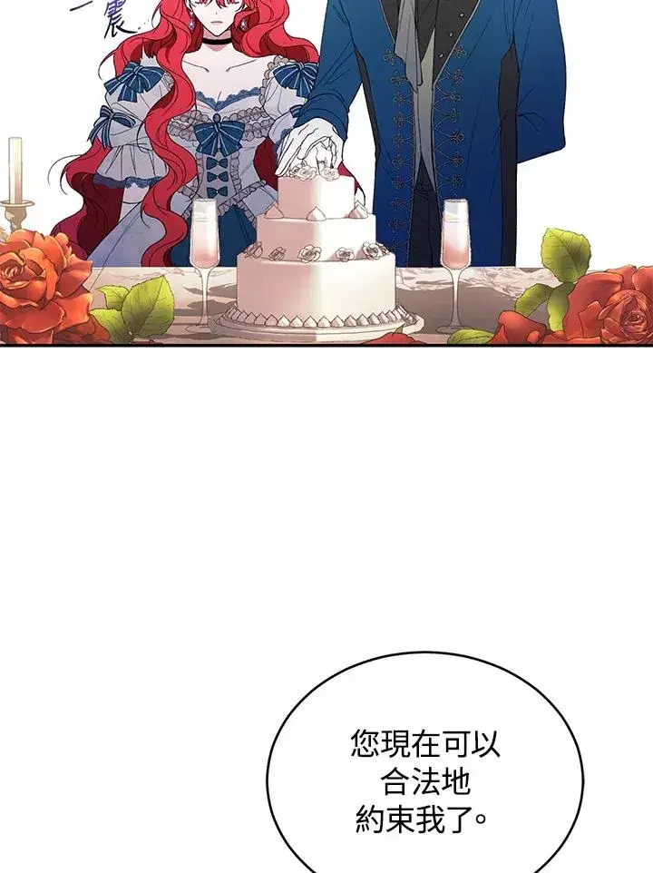 《重置女士》第35话图15