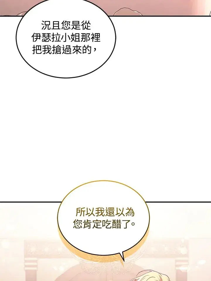 《重置女士》第35话图18
