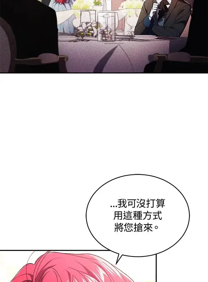 《重置女士》第35话图23