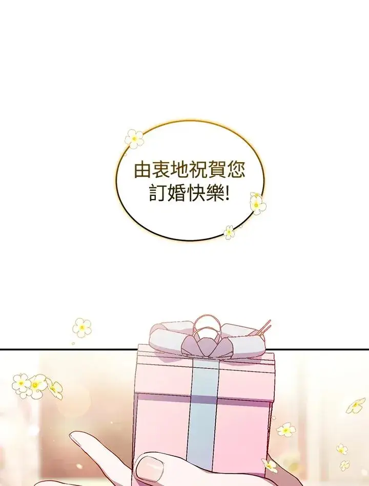 《重置女士》第35话图30