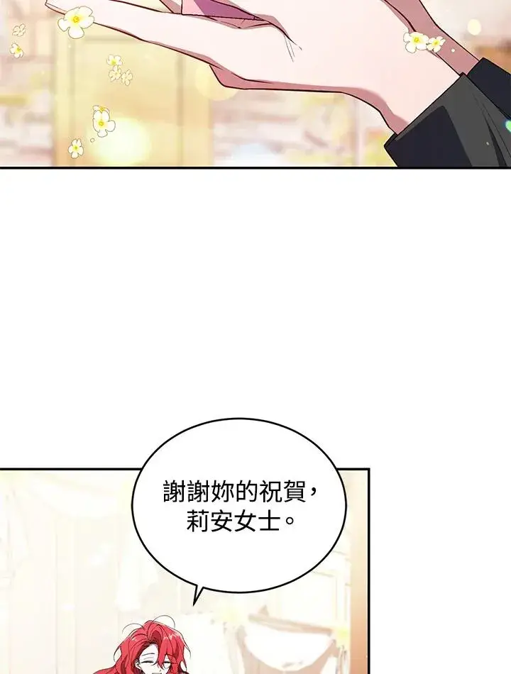 《重置女士》第35话图31