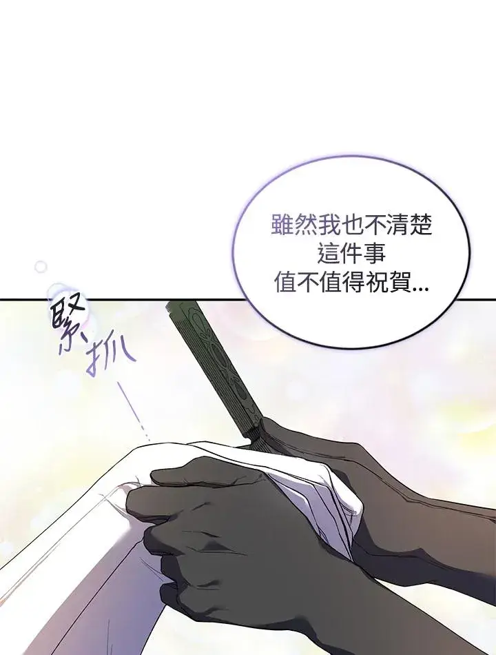 《重置女士》第35话图34