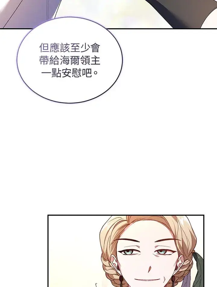 《重置女士》第35话图35