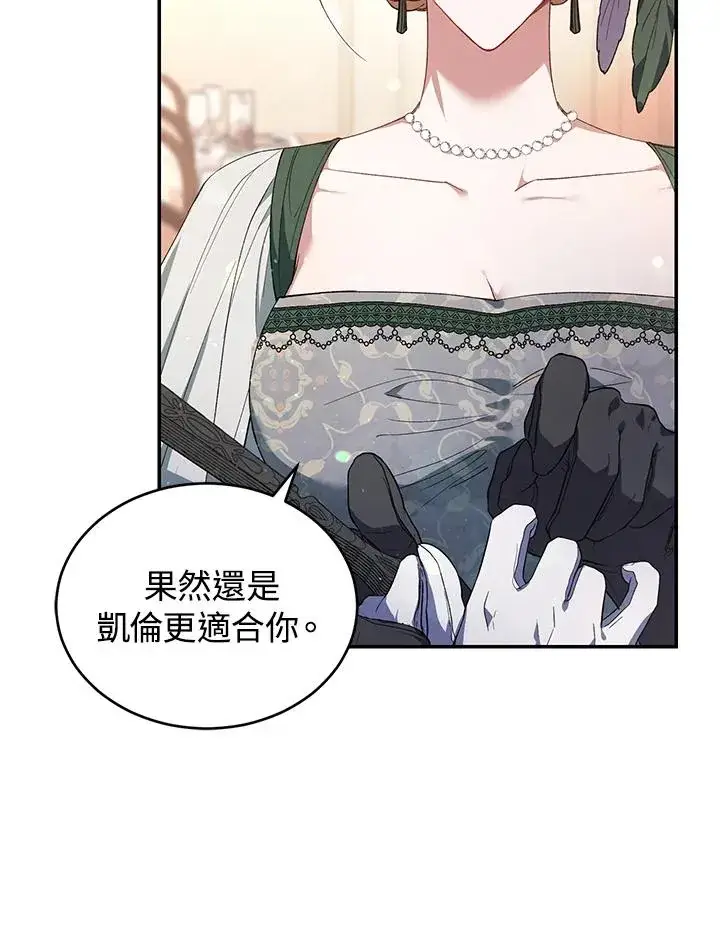 《重置女士》第35话图36