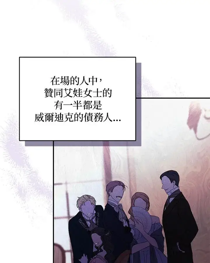 《重置女士》第35话图42