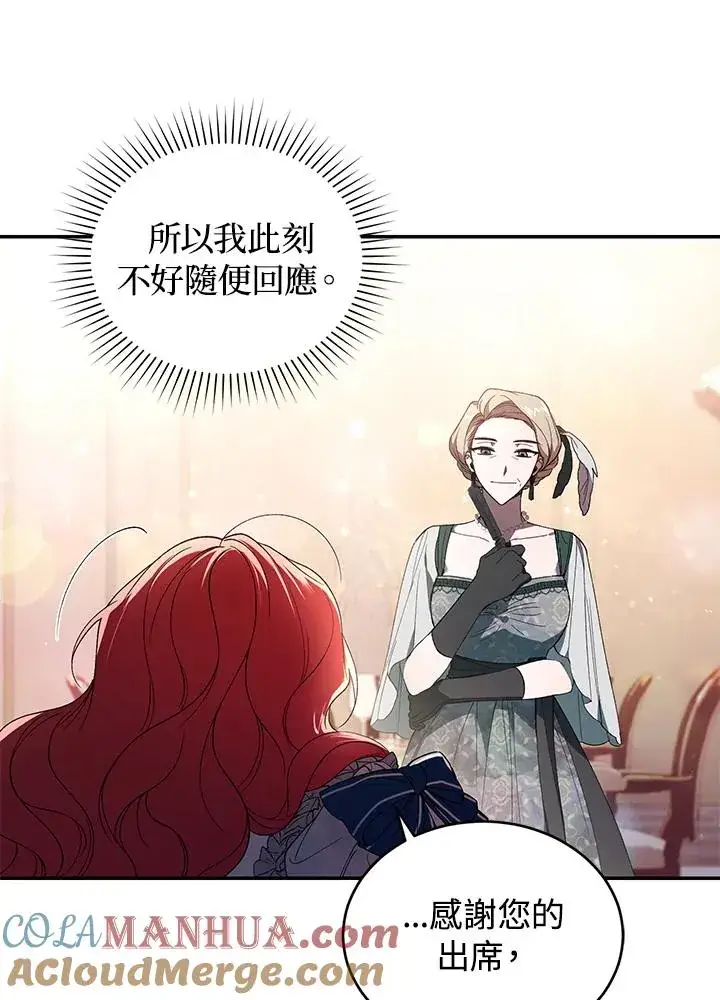 《重置女士》第35话图45