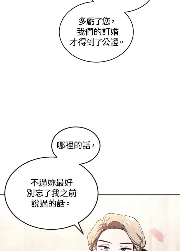 《重置女士》第35话图46
