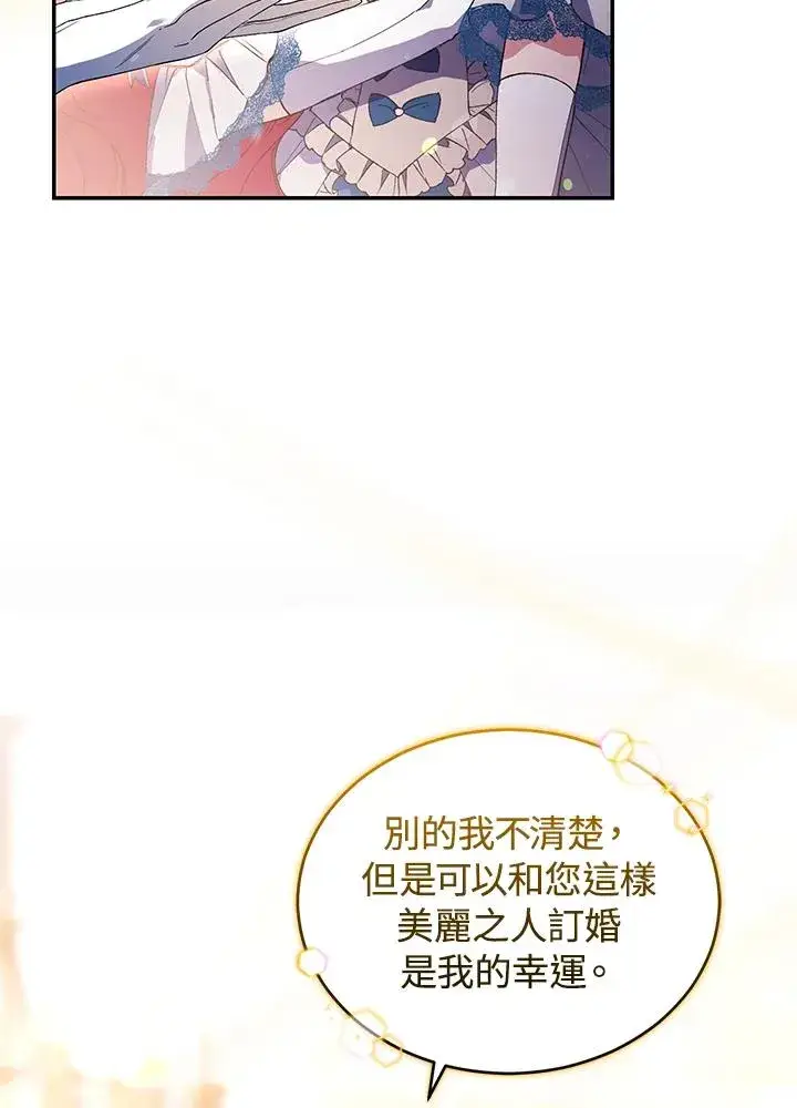 《重置女士》第35话图50