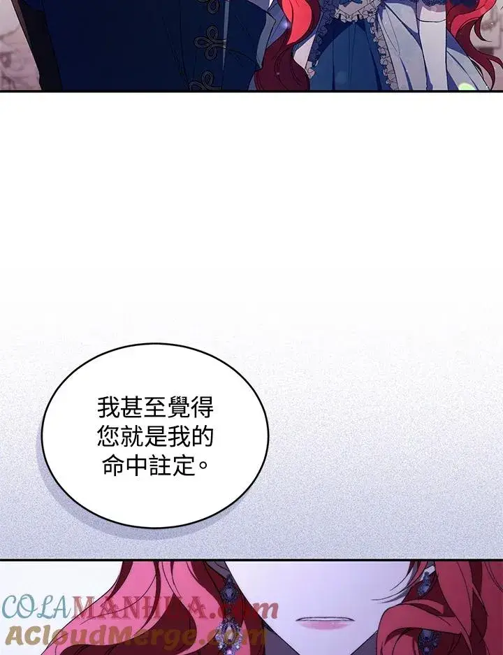 《重置女士》第35话图53