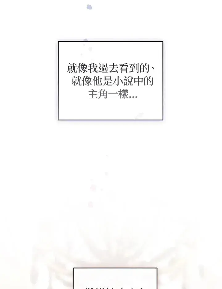 《重置女士》第35话图56