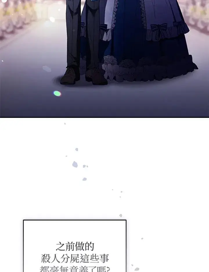 《重置女士》第35话图58