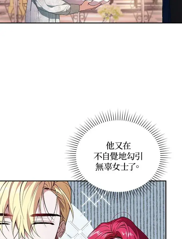 《重置女士》第35话图6