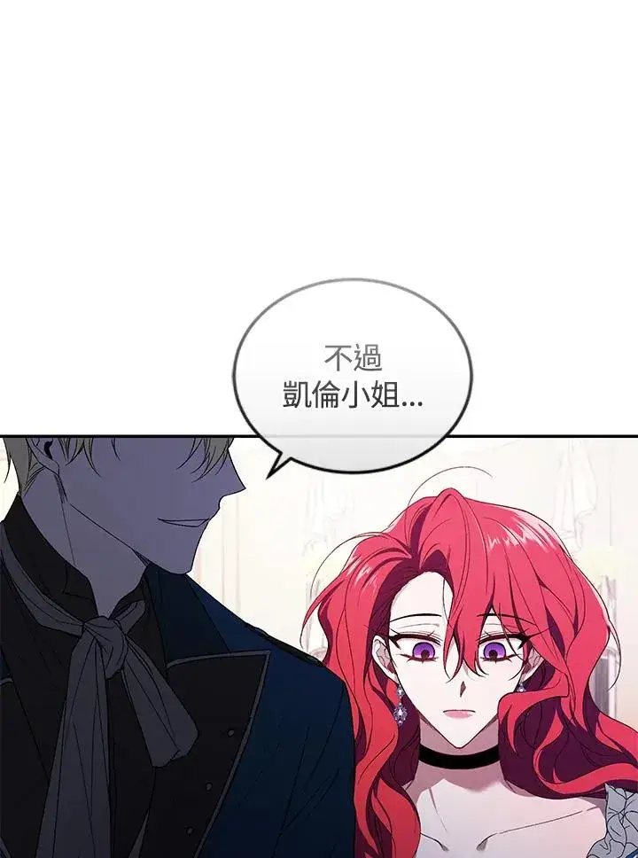 《重置女士》第35话图60