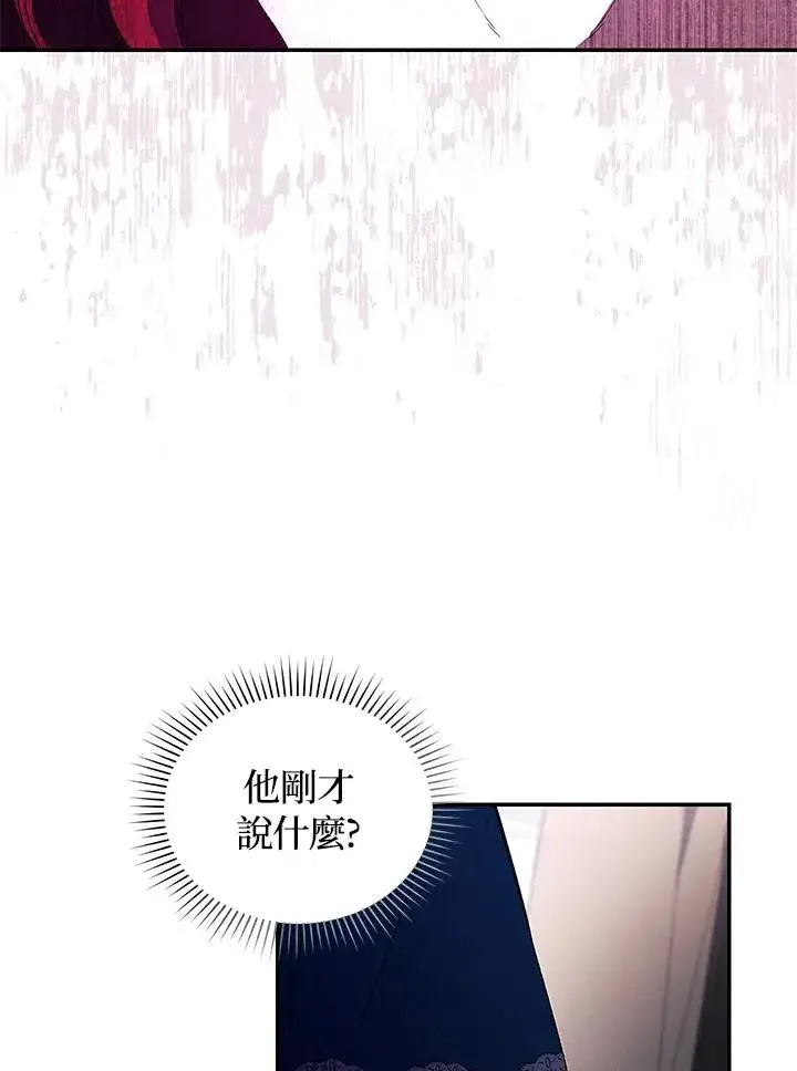 《重置女士》第35话图63