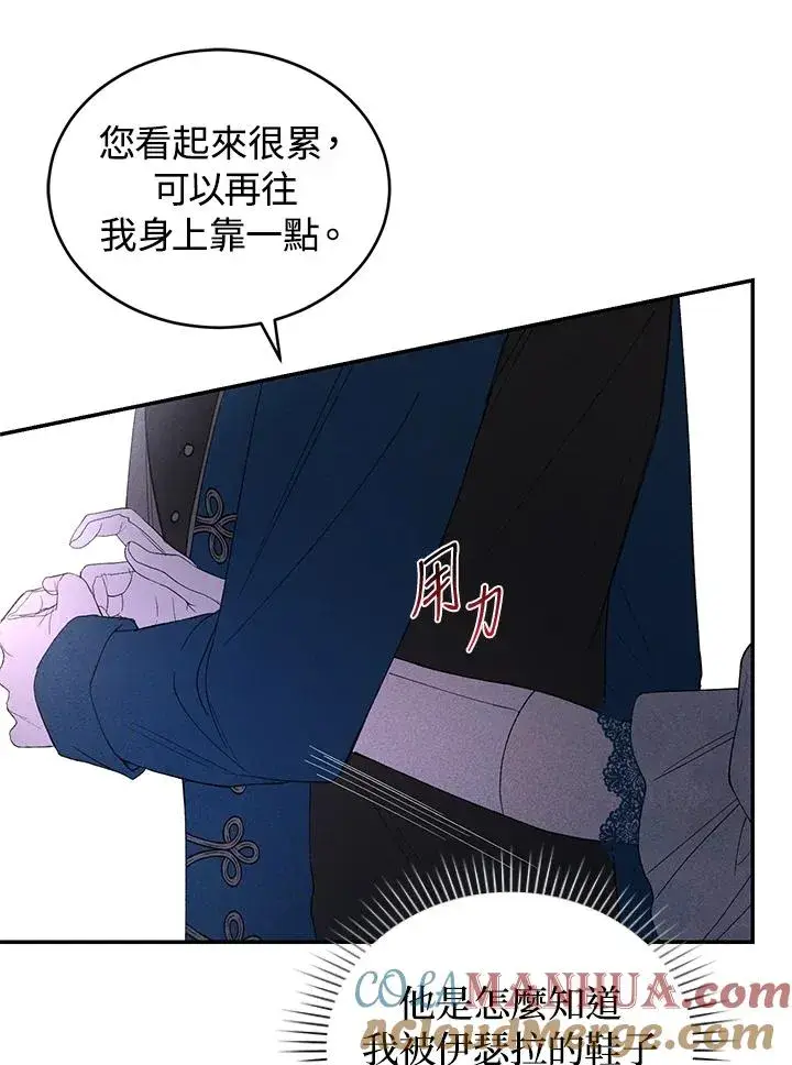 《重置女士》第35话图65